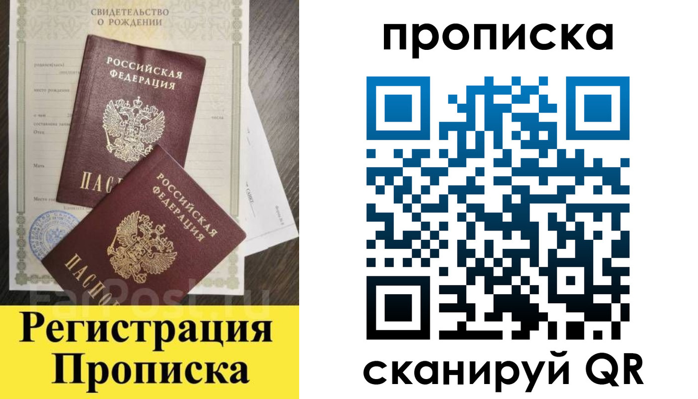 временная регистрация в квартире в Ставрополе