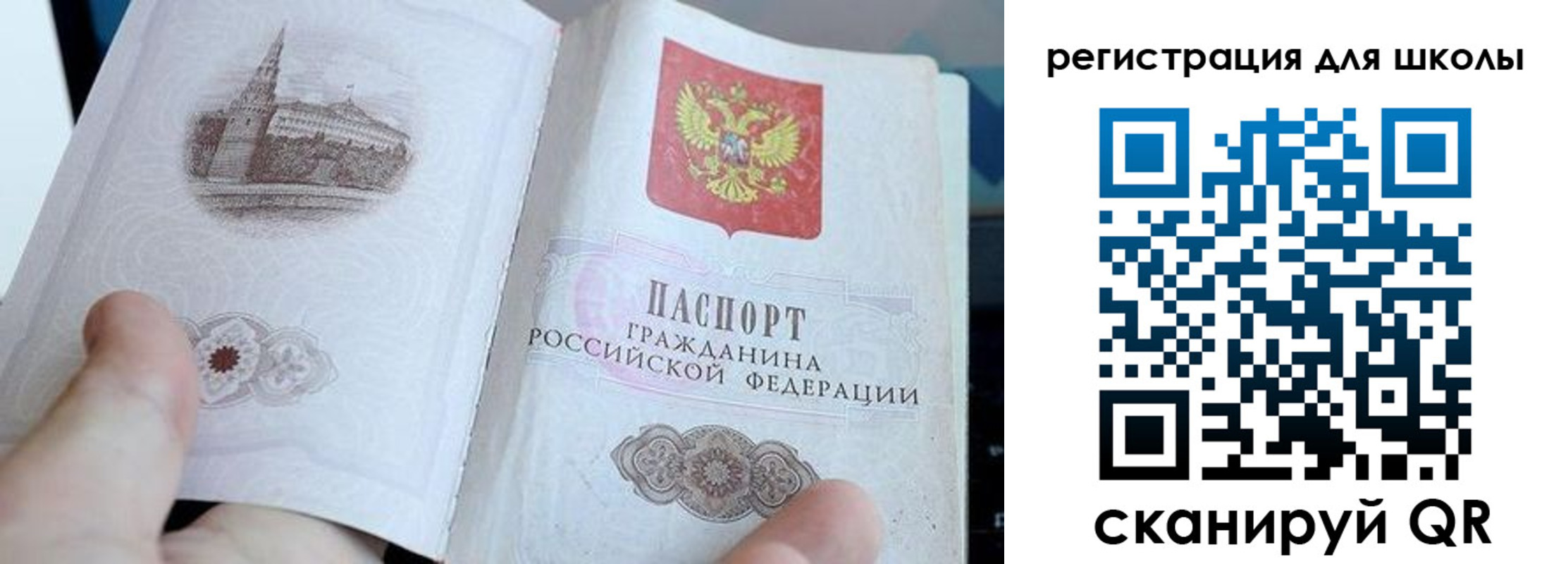 прописка в Ставрополе