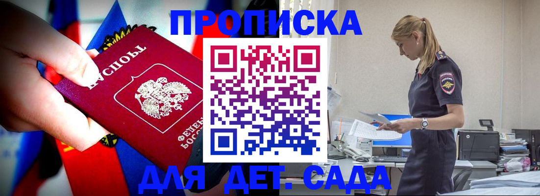 прописка паспорт в Ставрополе