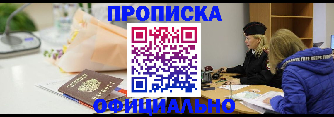 временная регистрация законно в Ставрополе