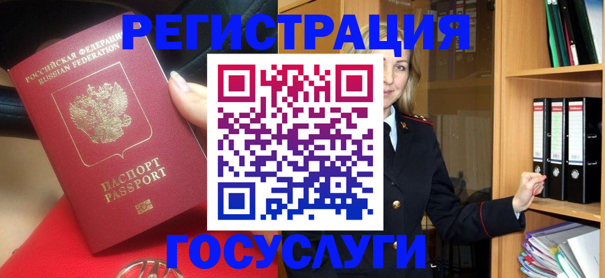 прописка поиск в Ставрополе