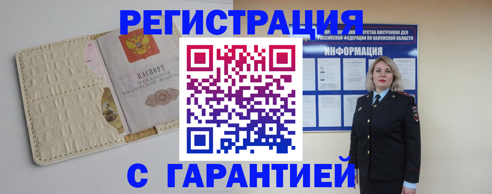 временная регистрация для школы в Ставрополе