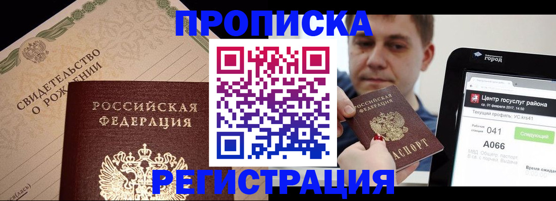 миграционный учет в Ставрополе